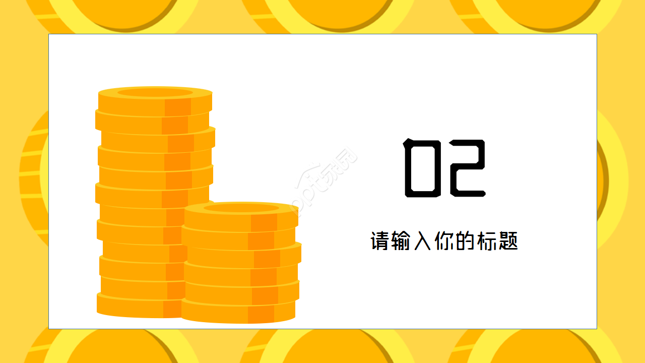 适用于金融IT工作总结商务汇报演讲活动PPT模板