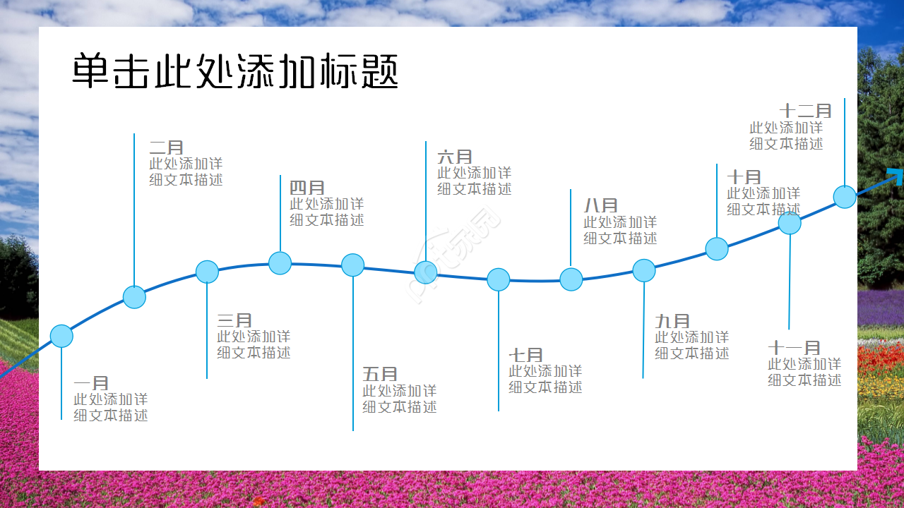 时尚花朵唯美工作总结商务汇报企业培训ppt模板