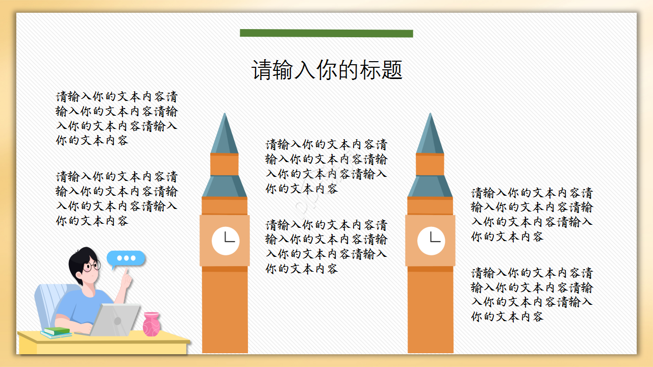 数学公式卡通设计教育培训教学课件PPT模板