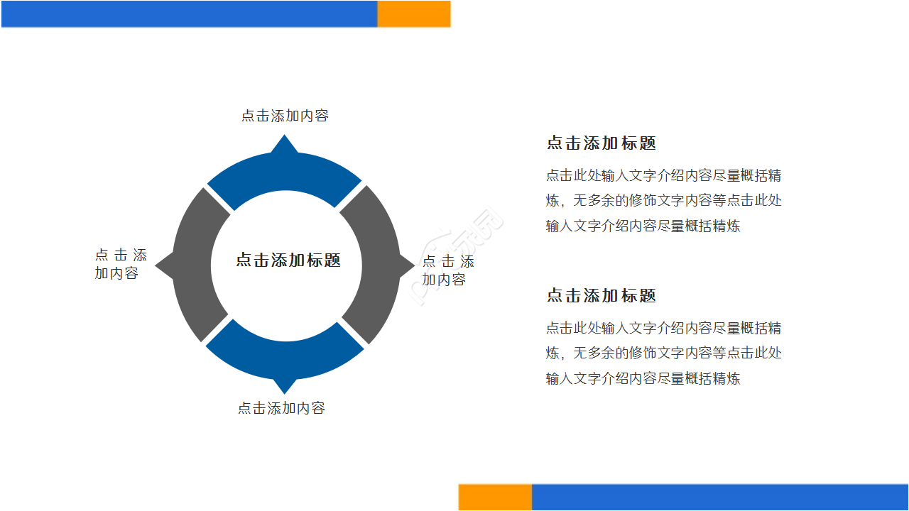 销售员季度工作汇报商务合作ppt模板