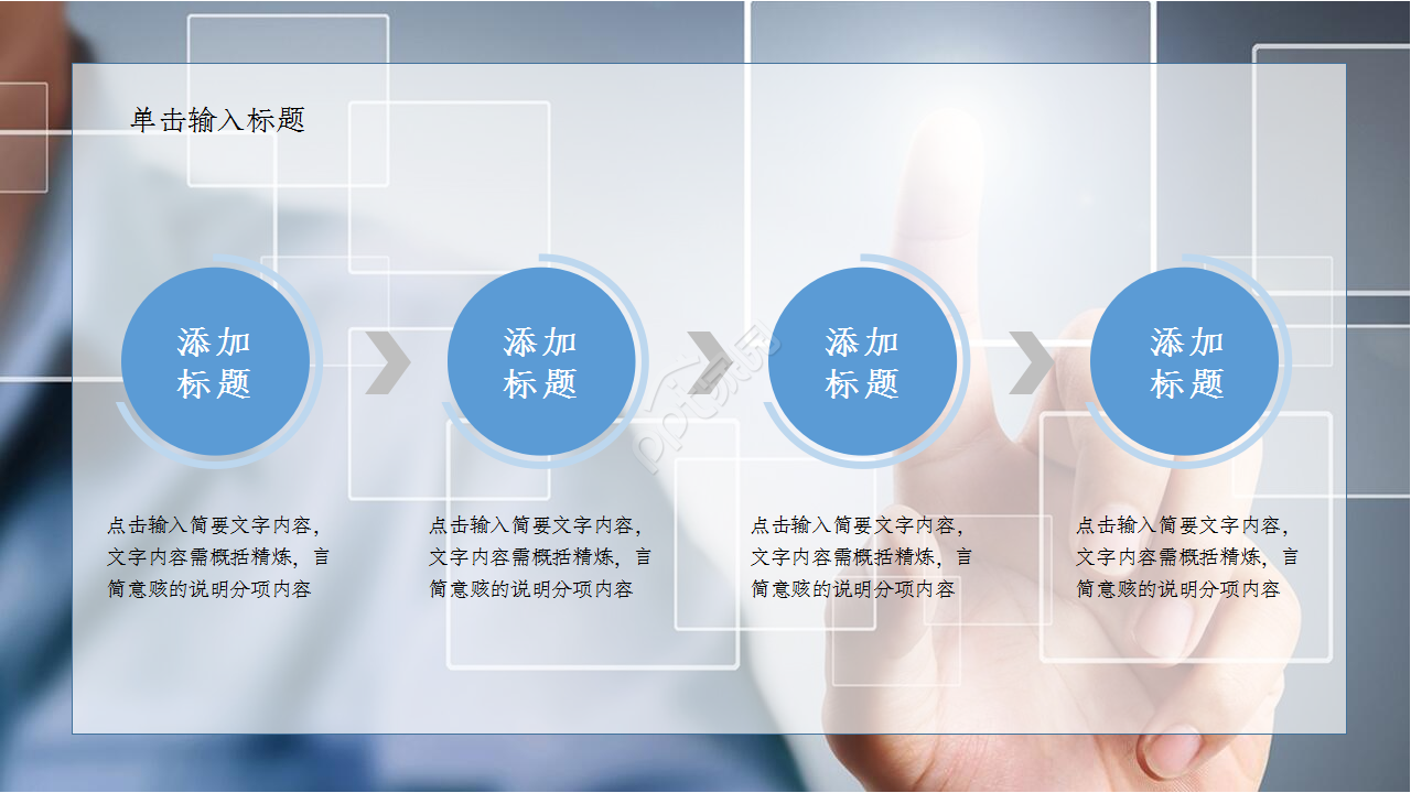 手机app设计展示产品介绍入职培训ppt模板