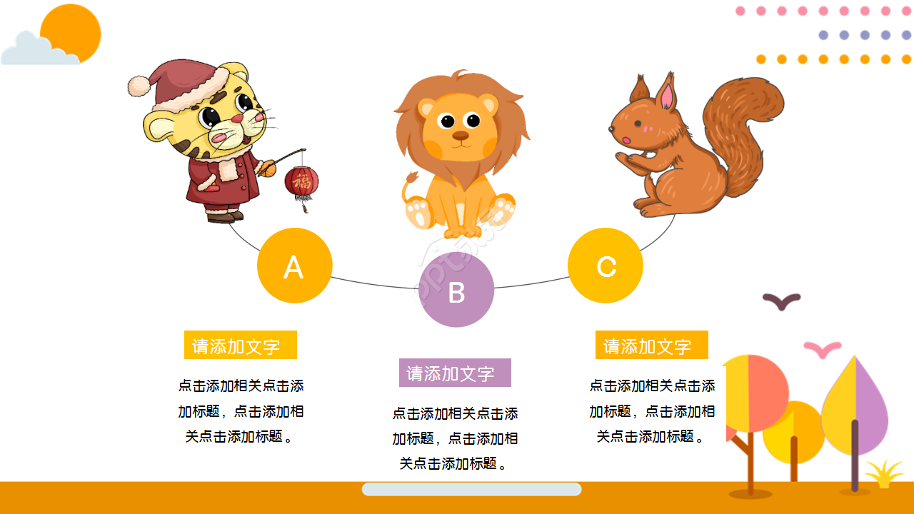 幼儿园英语教学卡通设计可爱教育培训ppt模板