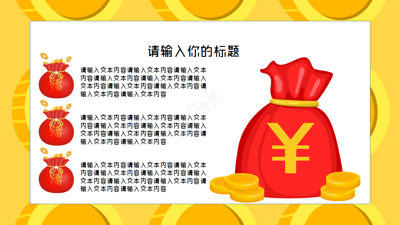 适用于金融IT工作总结商务汇报演讲活动PPT模板