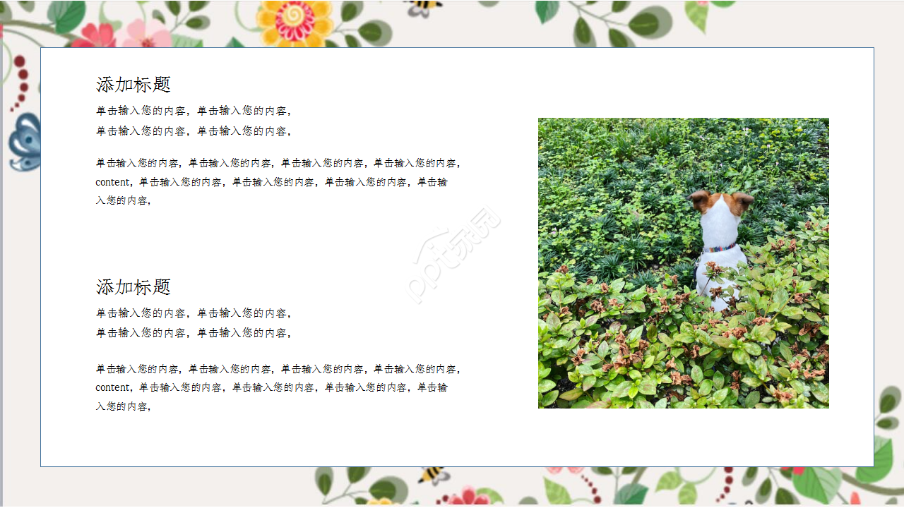 水彩清新小碎花插画风工作汇报企业宣传ppt模板