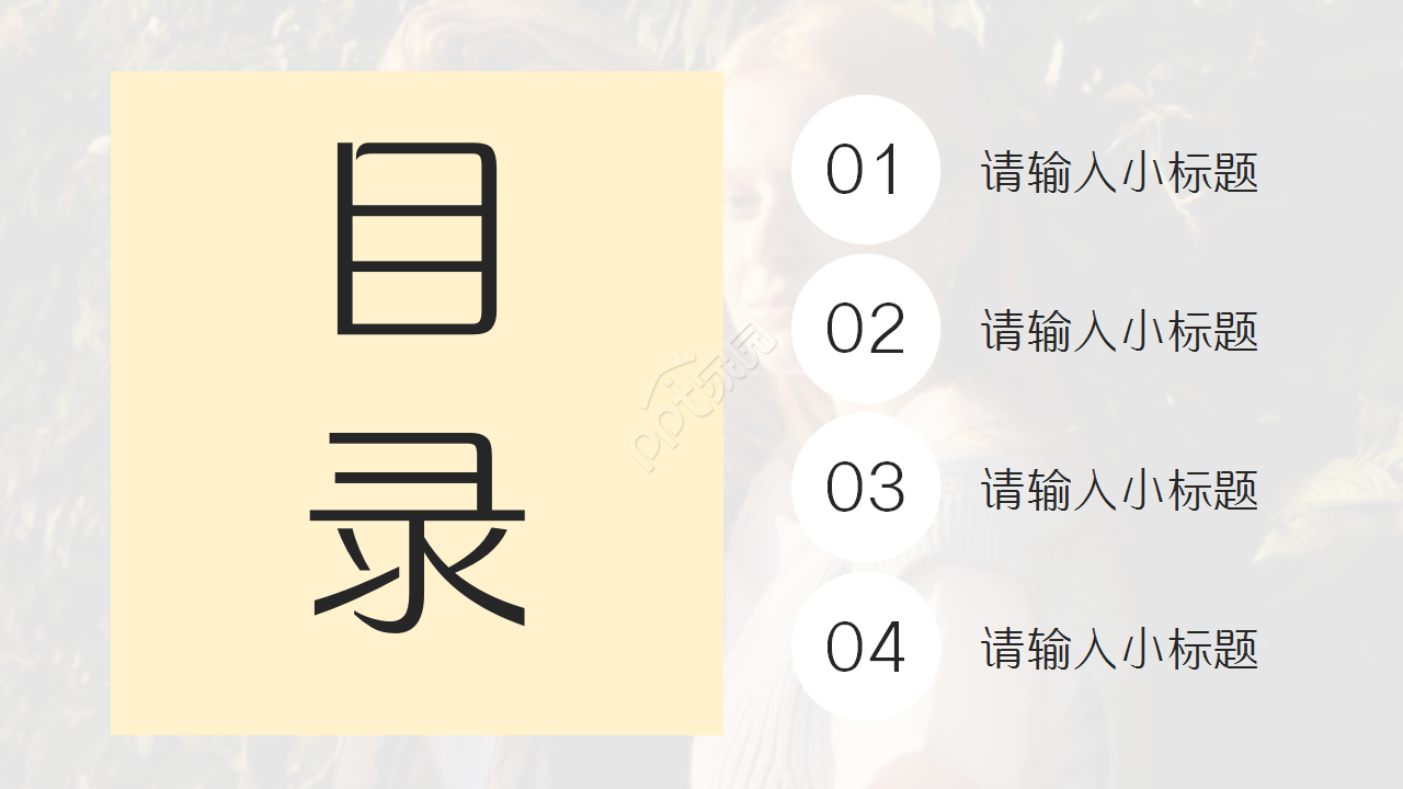 学生会团支部竞选工作汇报企业宣传ppt模版