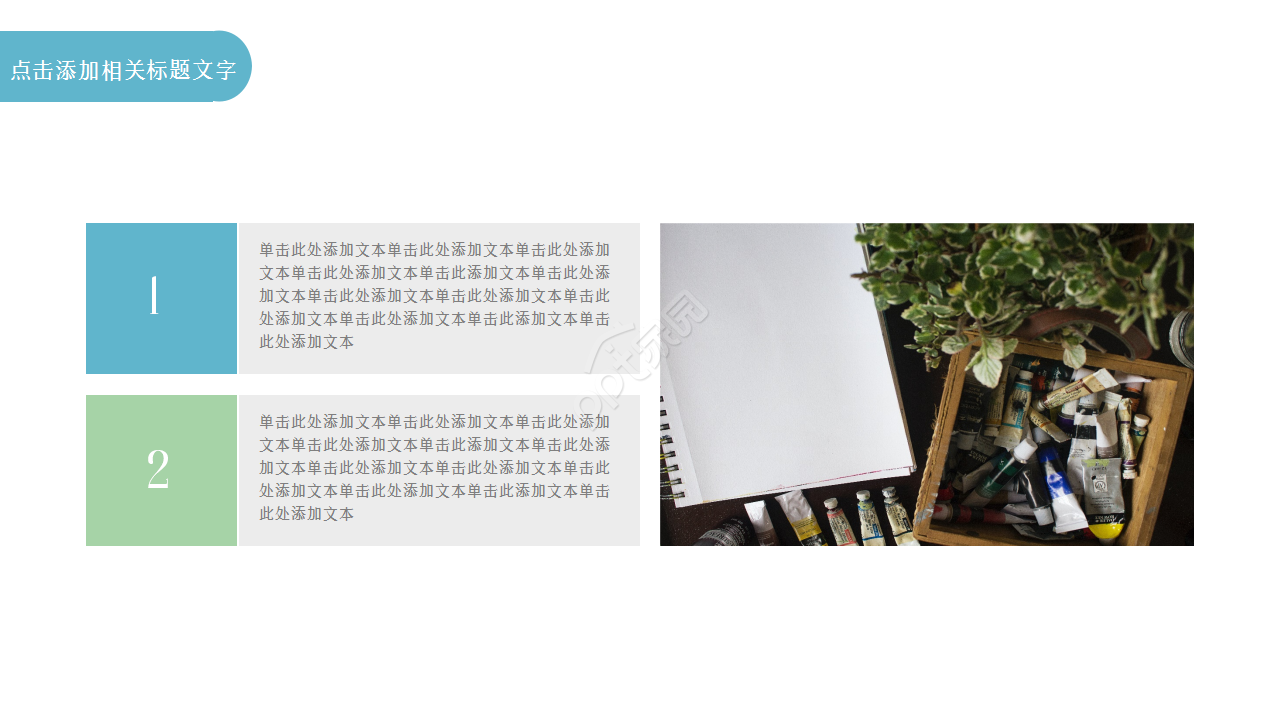 设备方案介绍浅蓝色小清新企业规范商务合作ppt模板