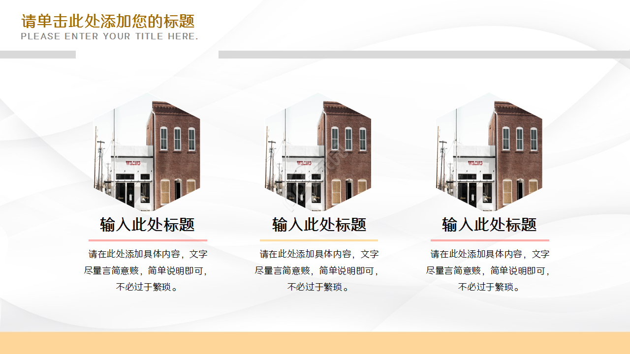 设备改造方案部门汇报企业宣传ppt模板