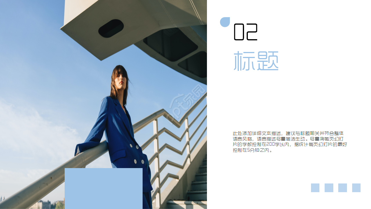 时尚大气欧美杂志风产品介绍市场推广通用PPT模板