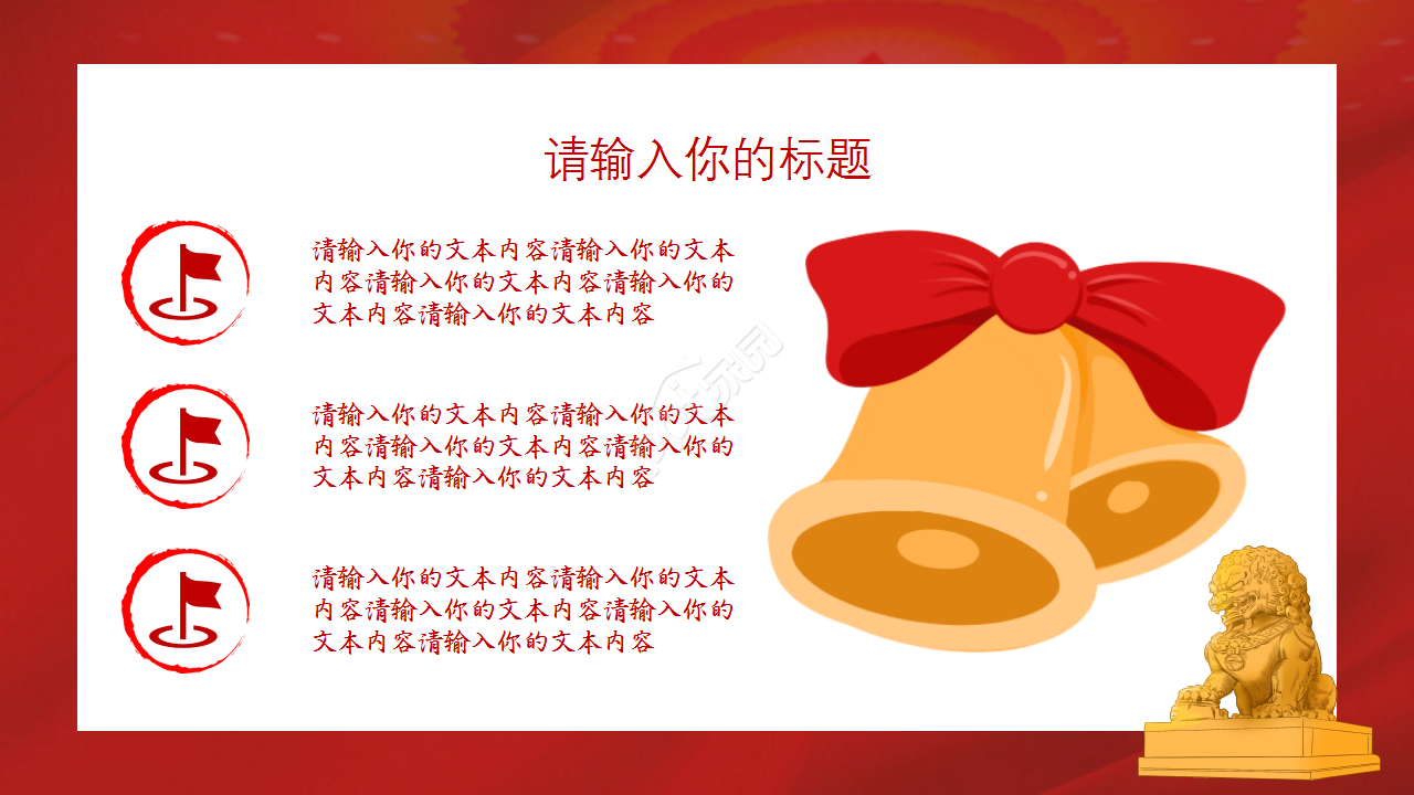 入党积极分子入党自我介绍党政教育市场推广ppt模板