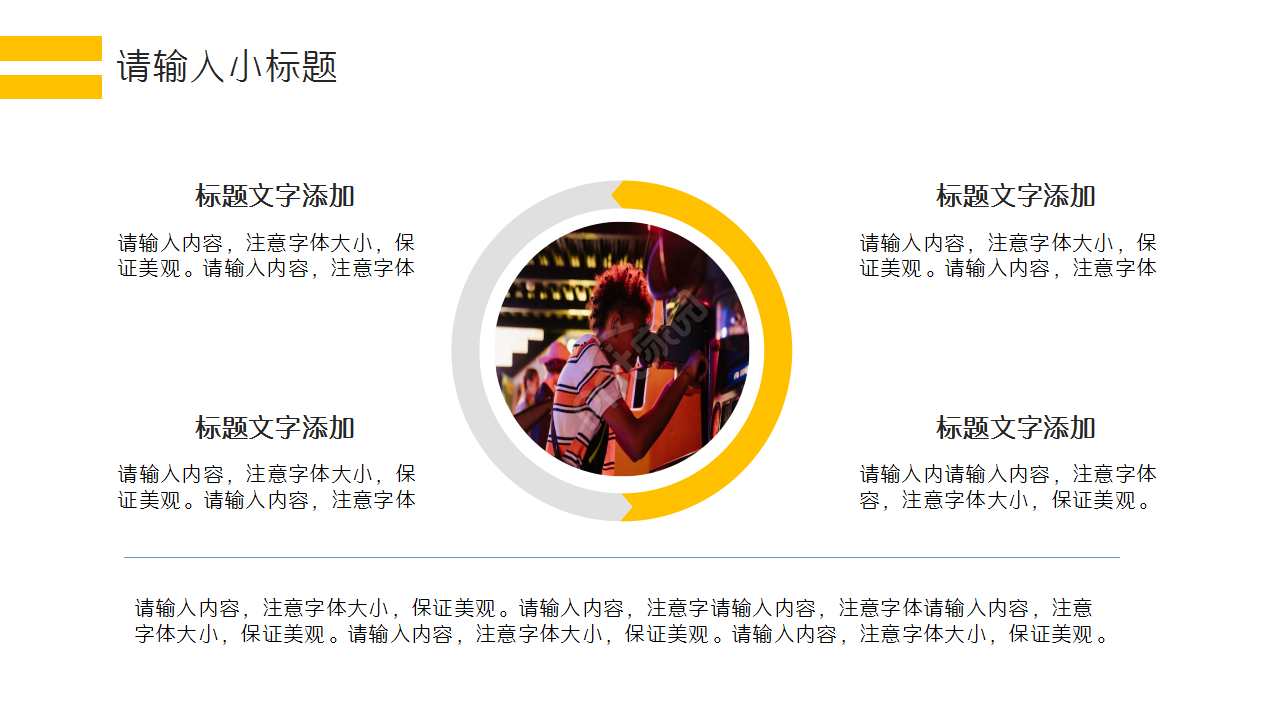 学生会团支部竞选工作汇报企业宣传ppt模版