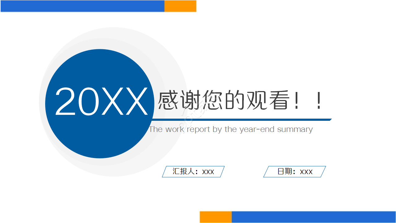 销售员季度工作汇报商务合作ppt模板