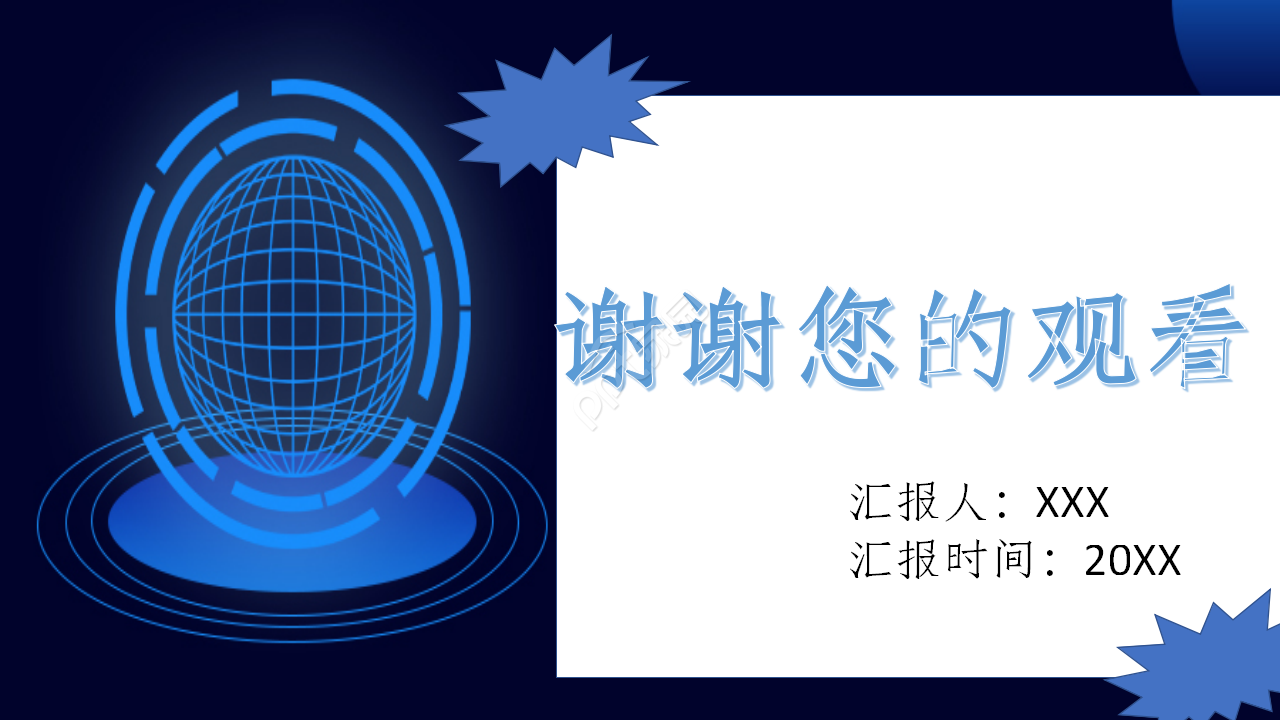 生物科技产品工作汇报企业规范员工培训ppt模板