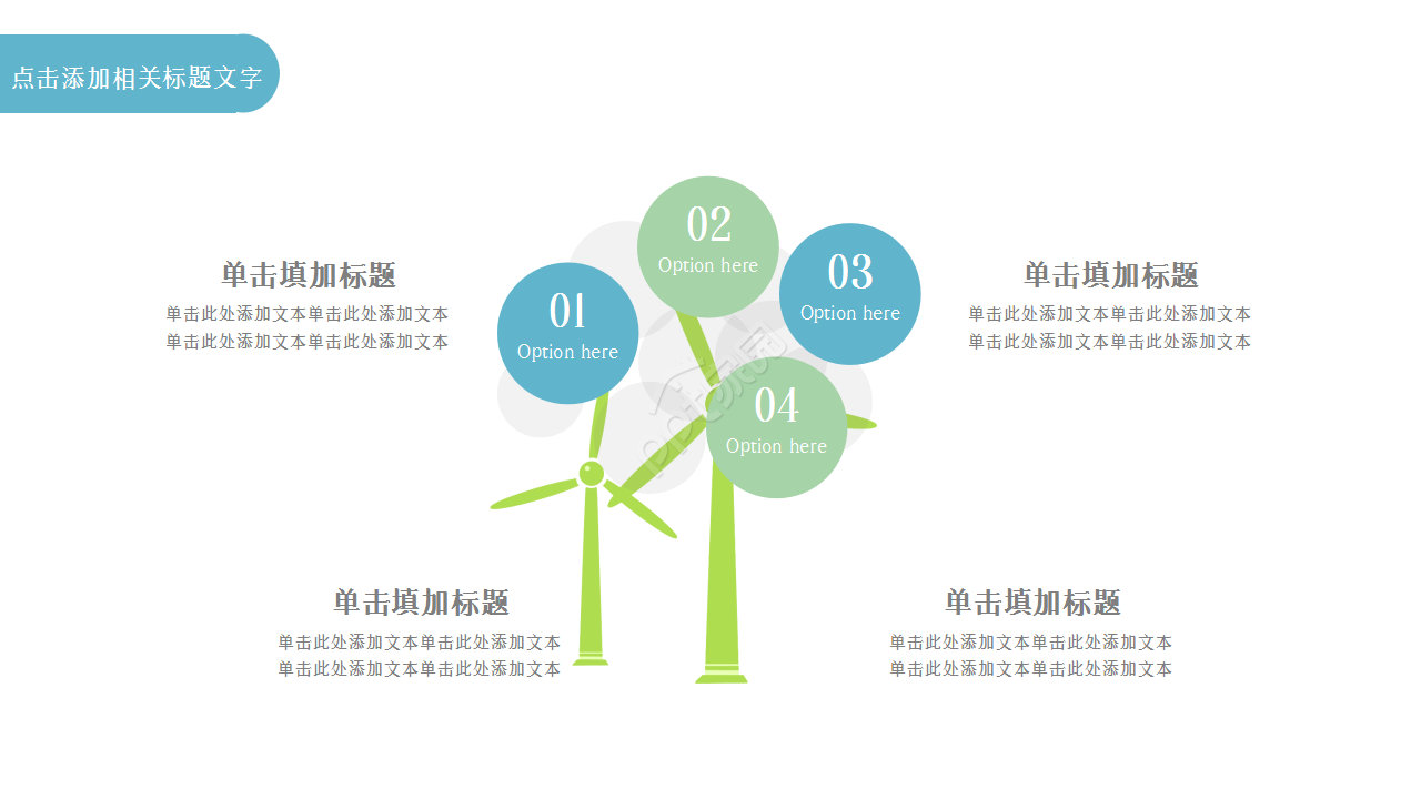 设备方案介绍浅蓝色小清新企业规范商务合作ppt模板