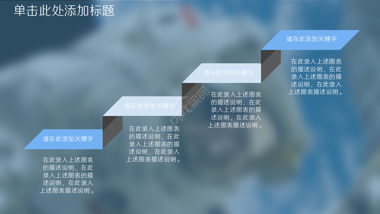小学科学太空蓝色地球商务汇报PPT模板