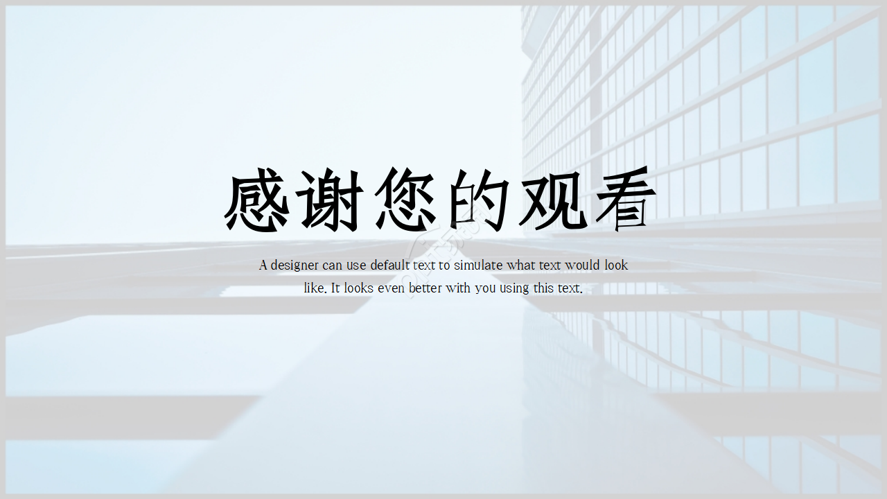 市场营销案例分析城市建筑商务汇报ppt模板