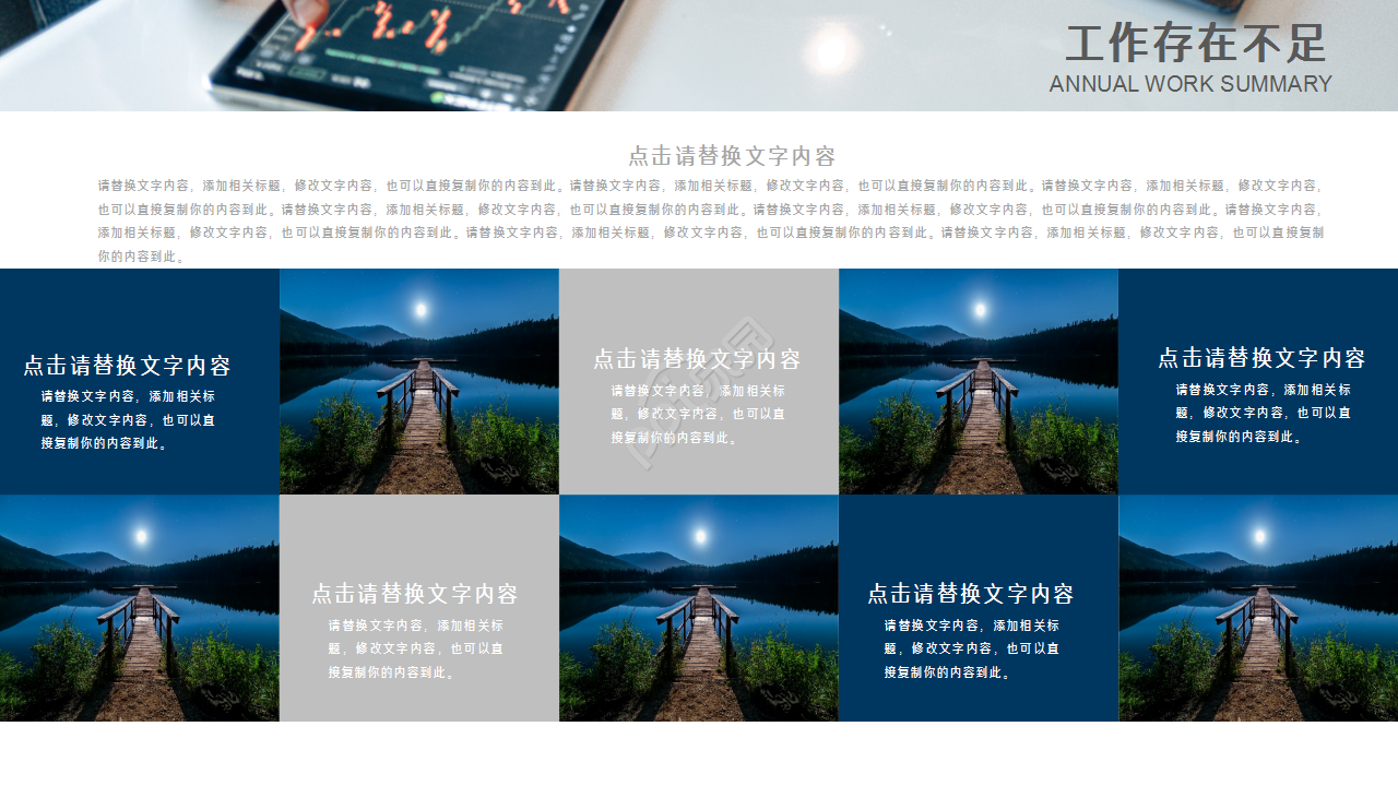 事故调查分析简约商务年度汇总ppt模板