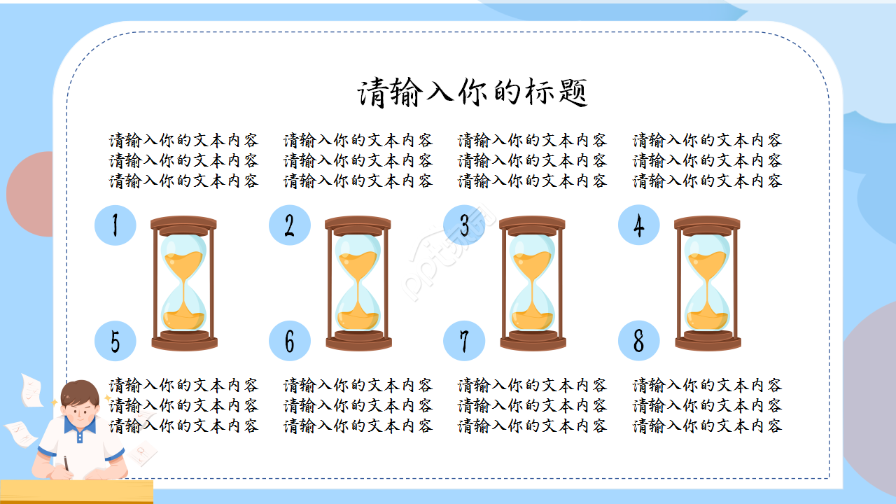 扫黑除恶预防校园欺凌卡通设计主题班会教育培训ppt模板