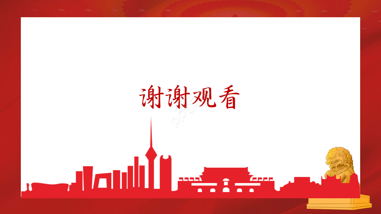 入党积极分子入党自我介绍党政教育市场推广ppt模板
