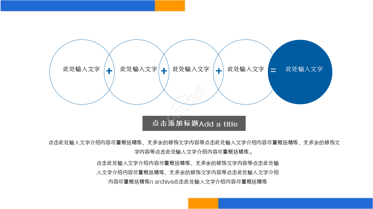 销售员季度工作汇报商务合作ppt模板