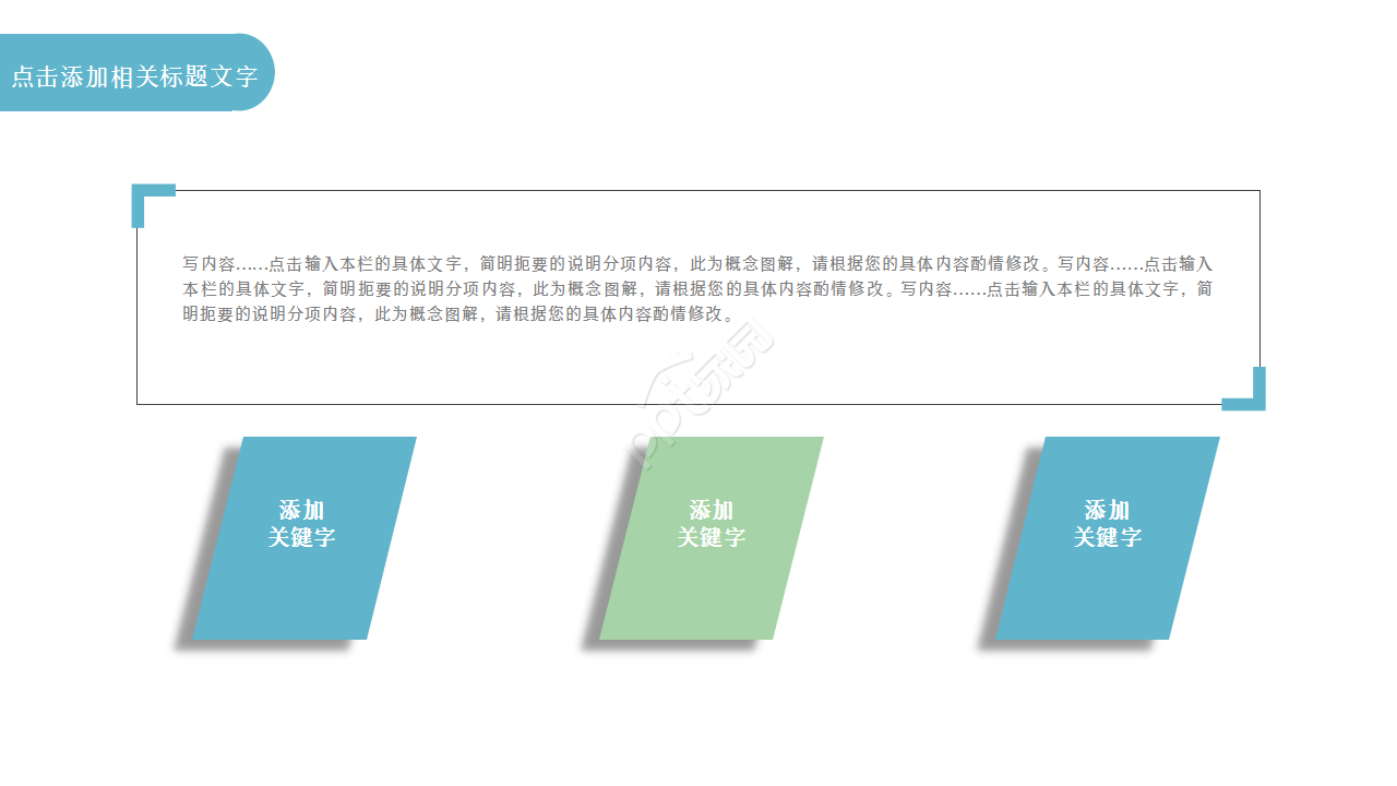 设备方案介绍浅蓝色小清新企业规范商务合作ppt模板
