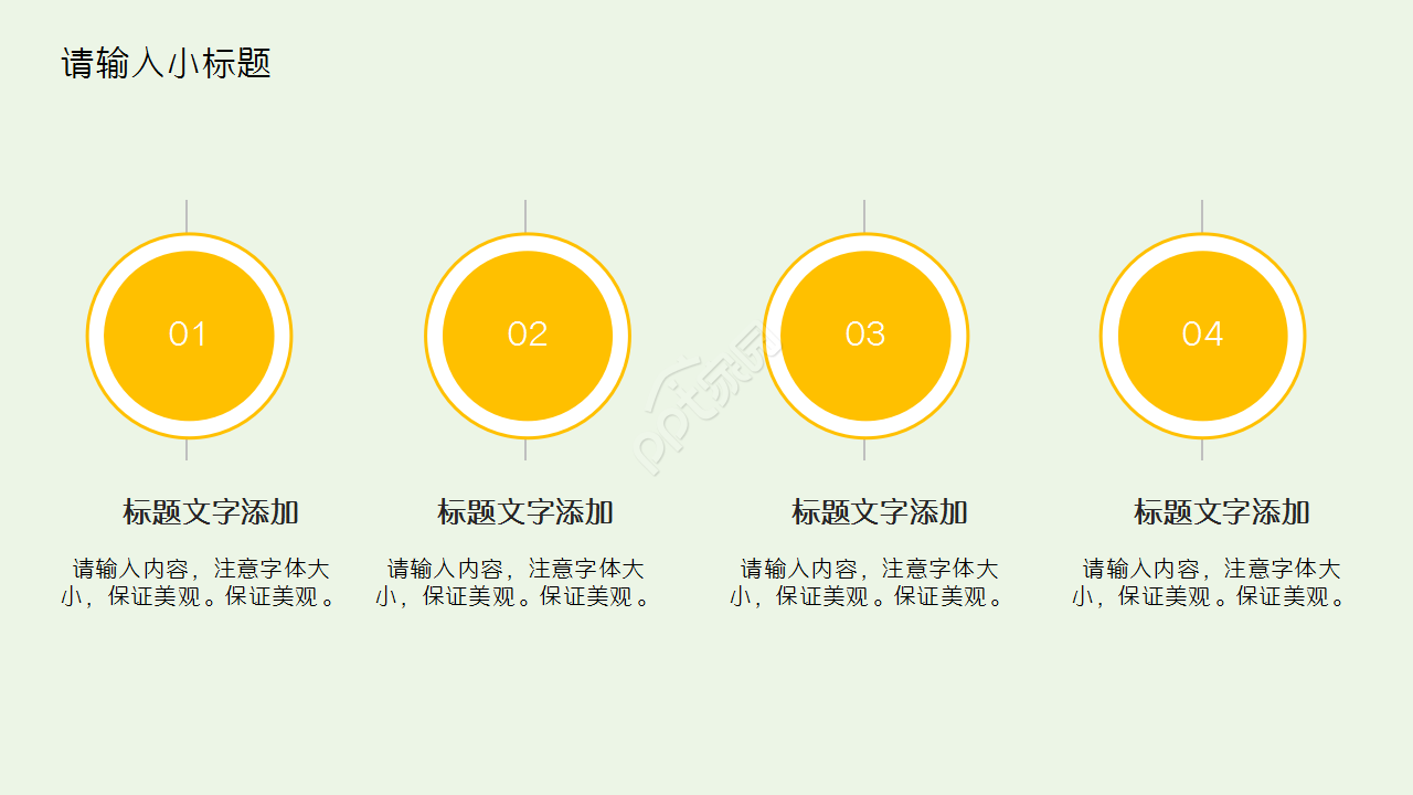 西方文学发展历程教育培训工作汇报ppt模板