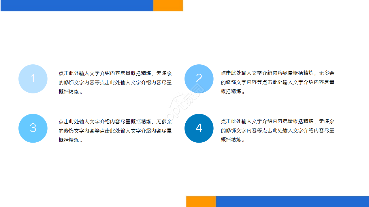 销售员季度工作汇报商务合作ppt模板