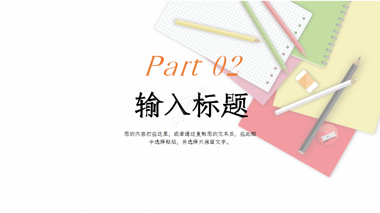 数学质量分析报告粉色温馨工作总结ppt模板