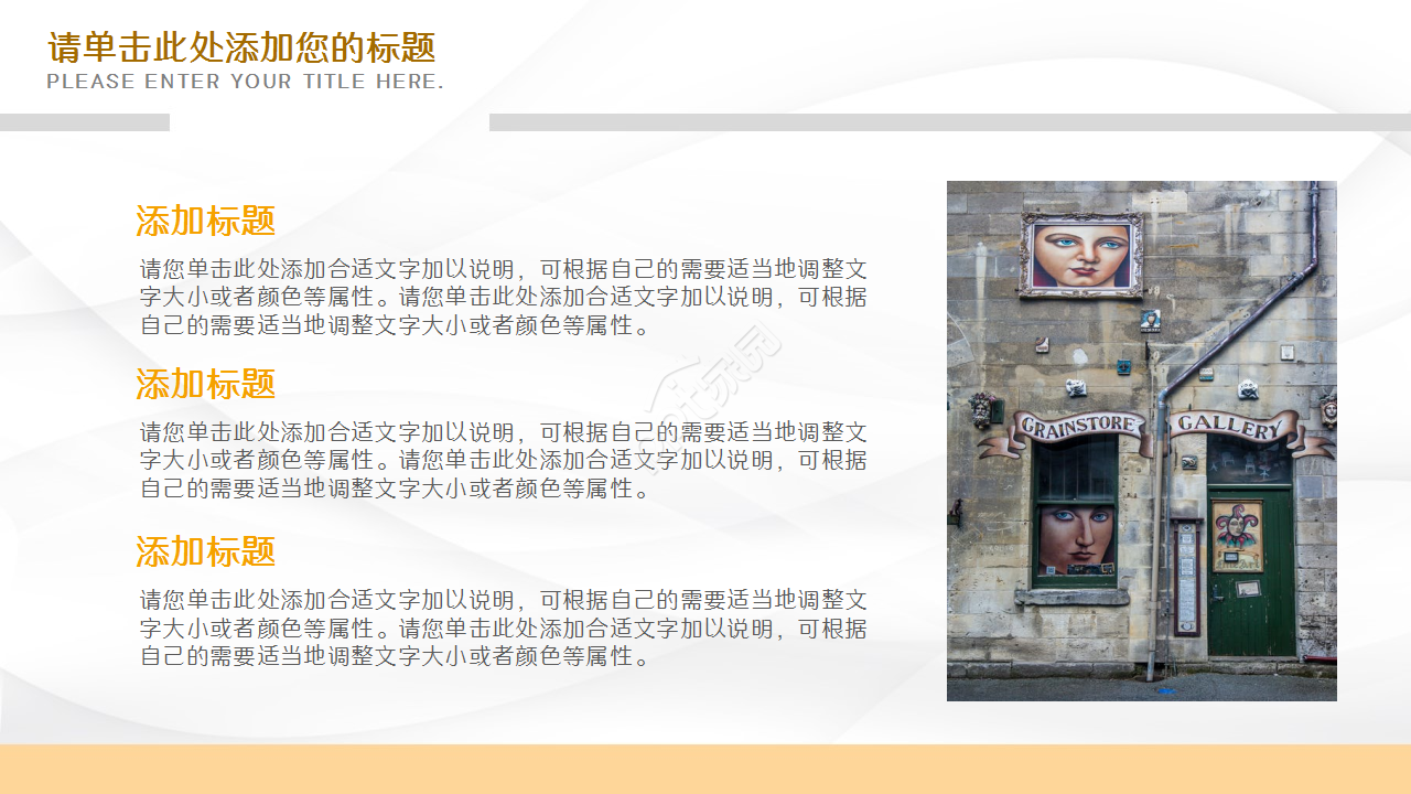 设备改造方案部门汇报企业宣传ppt模板