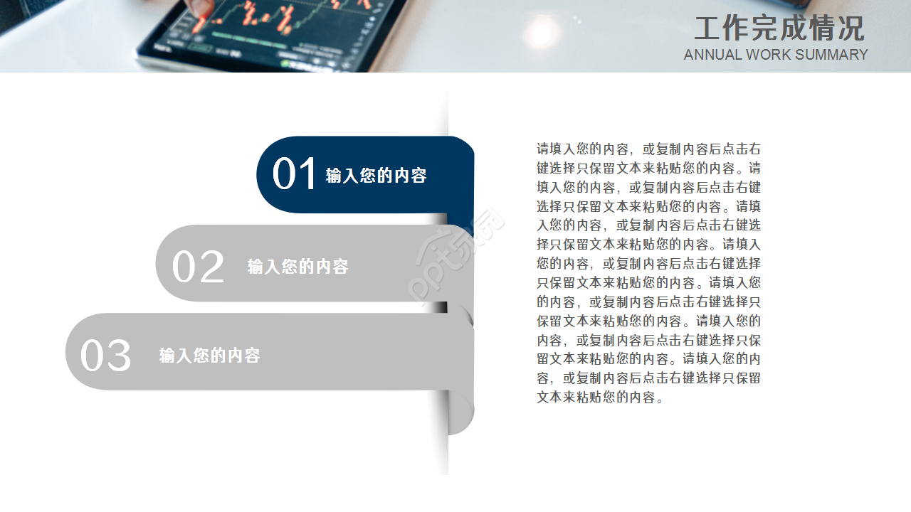 事故调查分析简约商务年度汇总ppt模板