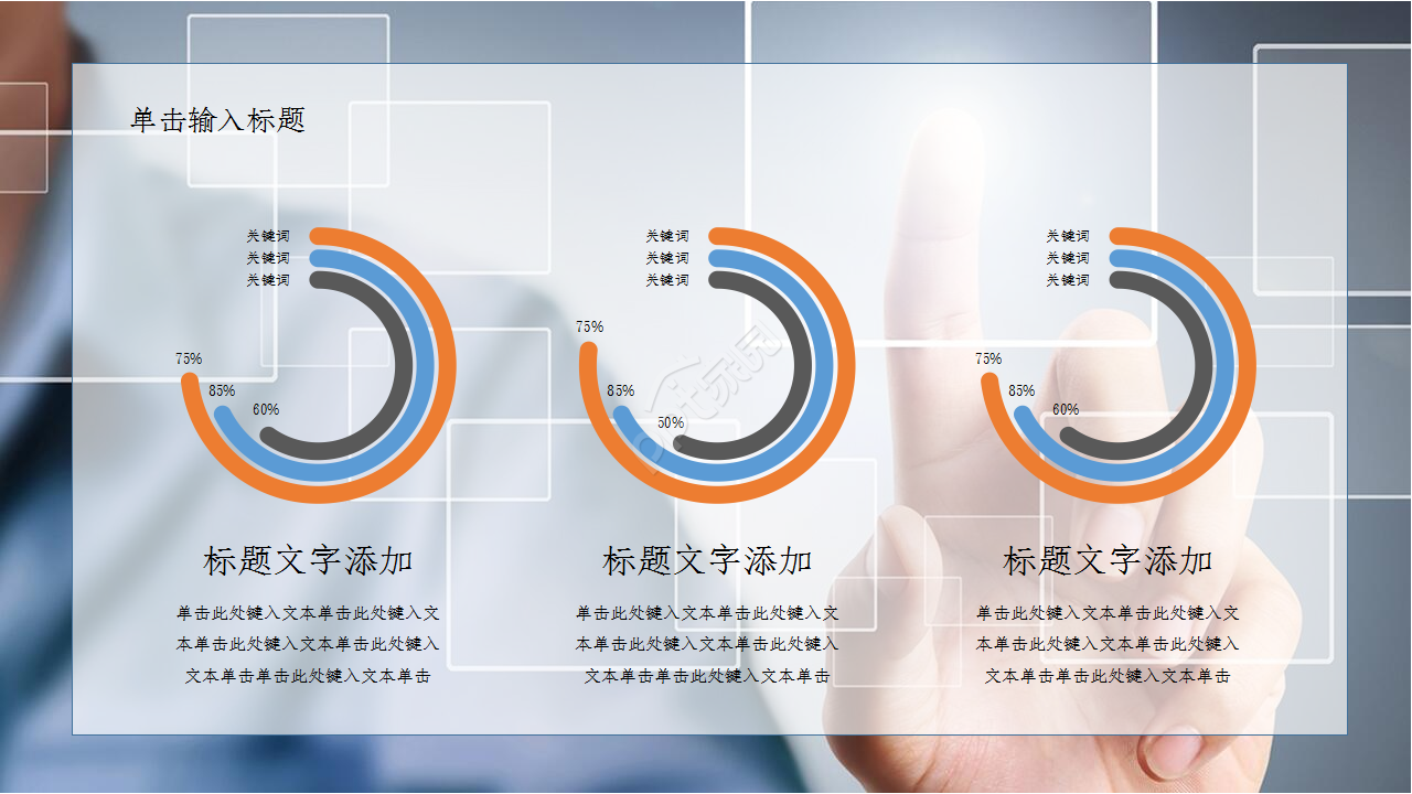 手机app设计展示产品介绍入职培训ppt模板