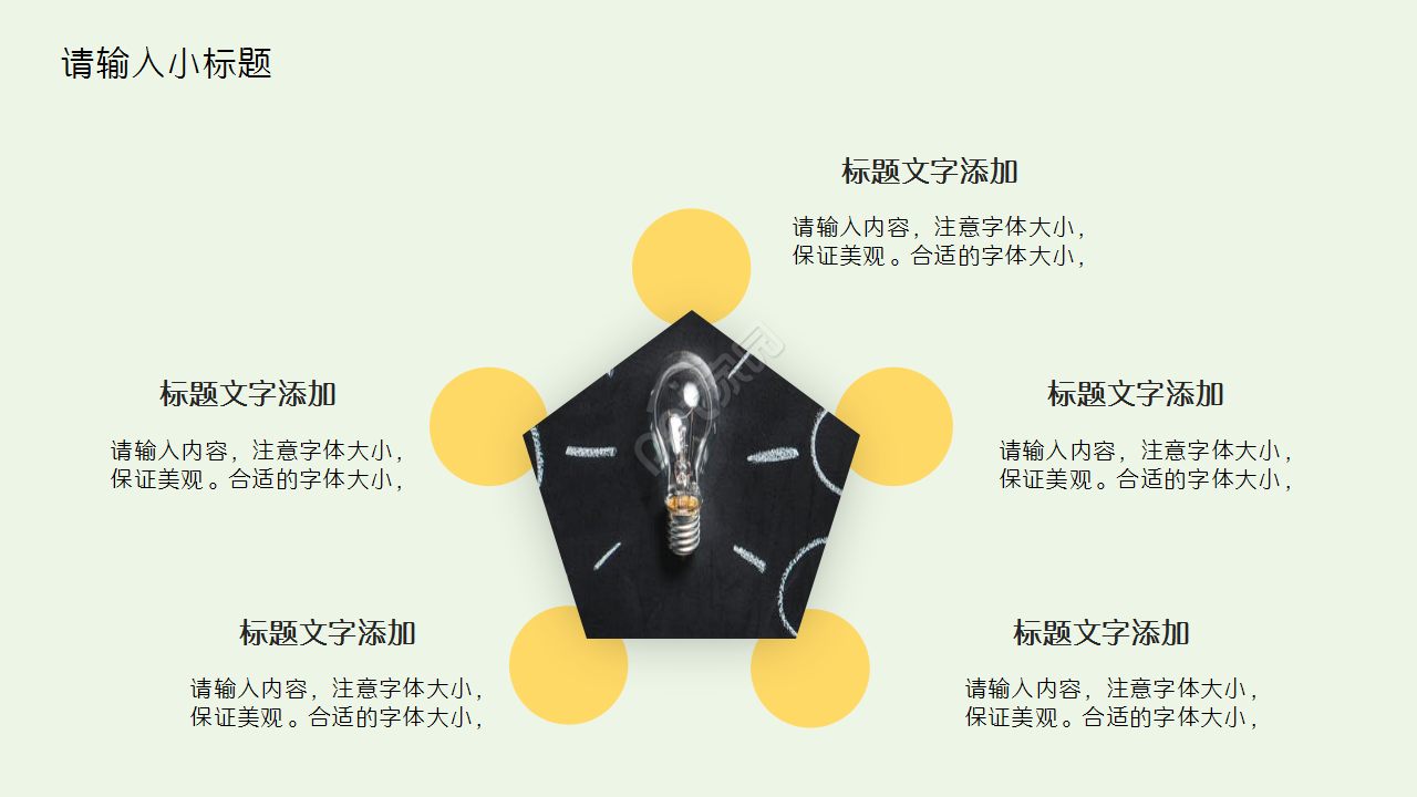 西方文学发展历程教育培训工作汇报ppt模板