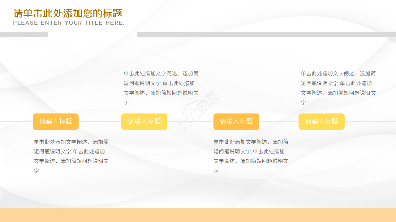 设备改造方案部门汇报企业宣传ppt模板