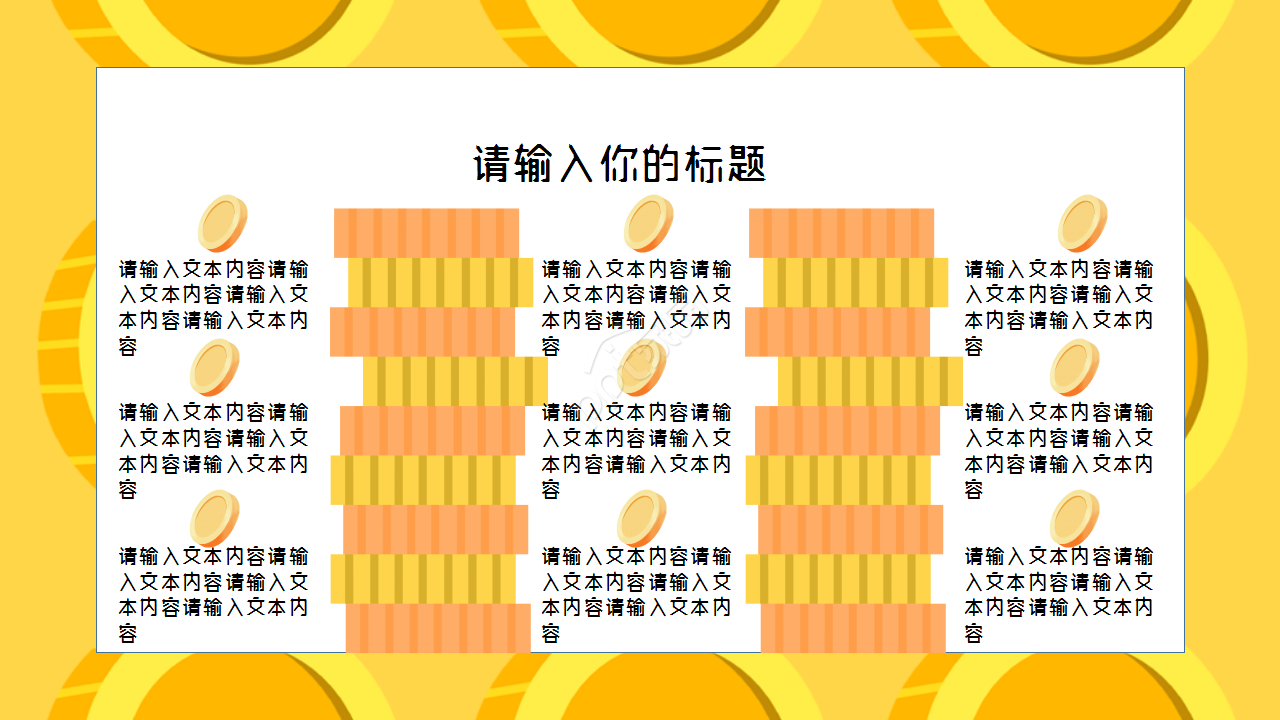适用于金融IT工作总结商务汇报演讲活动PPT模板