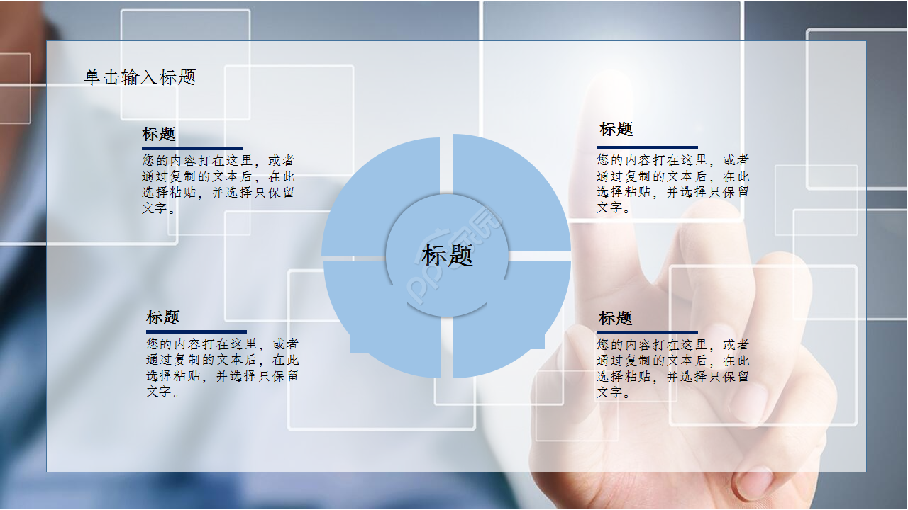 手机app设计展示产品介绍入职培训ppt模板