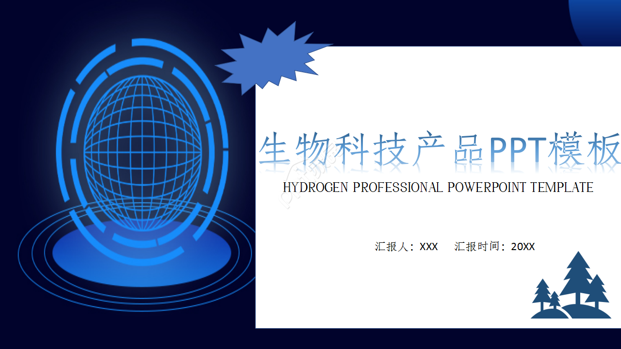 生物课件怎么做？生物课件制作技巧