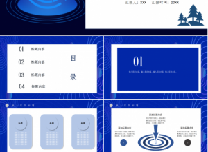 生物科技产品工作汇报企业规范员工培训ppt模板下载推荐