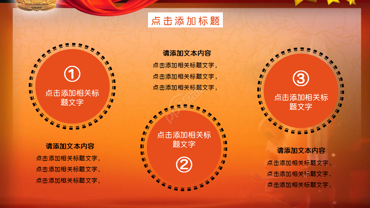 直升机战机军事演习国防知识教育PPT模板