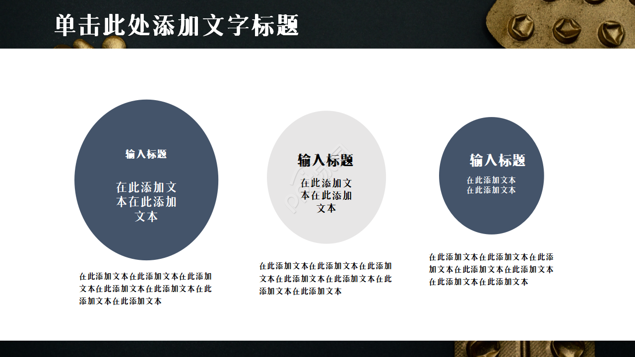 禁毒义工培训ppt模板