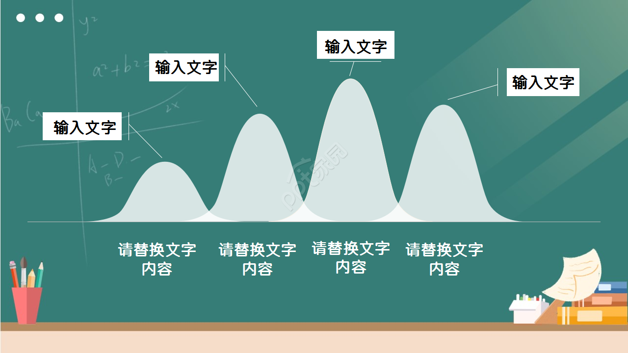 坚持主题班会教育培训教学课件ppt模板