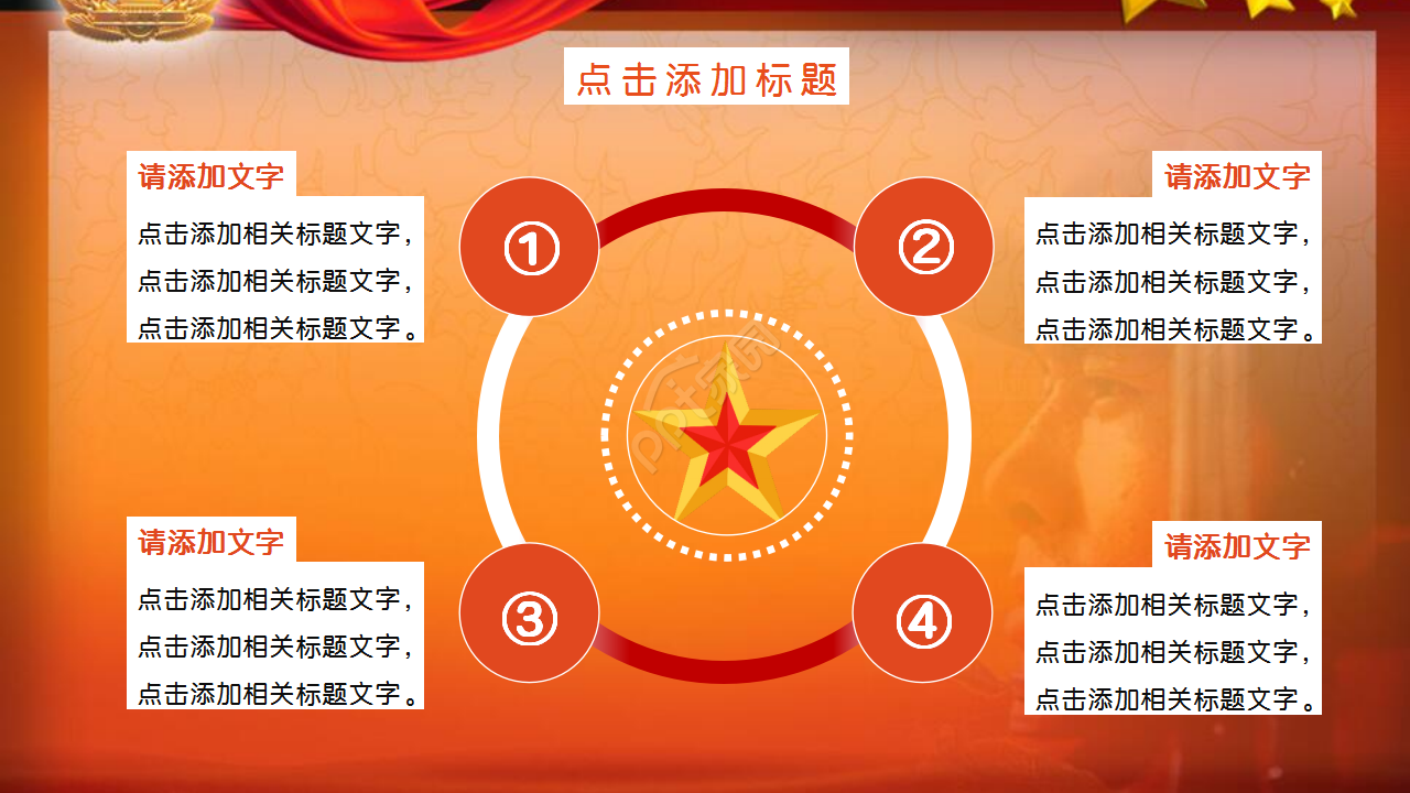 直升机战机军事演习国防知识教育PPT模板