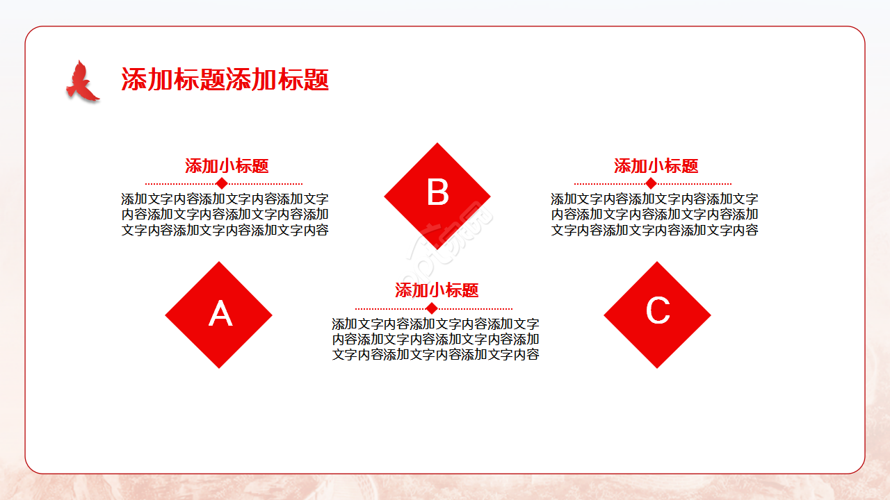 红色党课党史学习教育党政教育ppt模板
