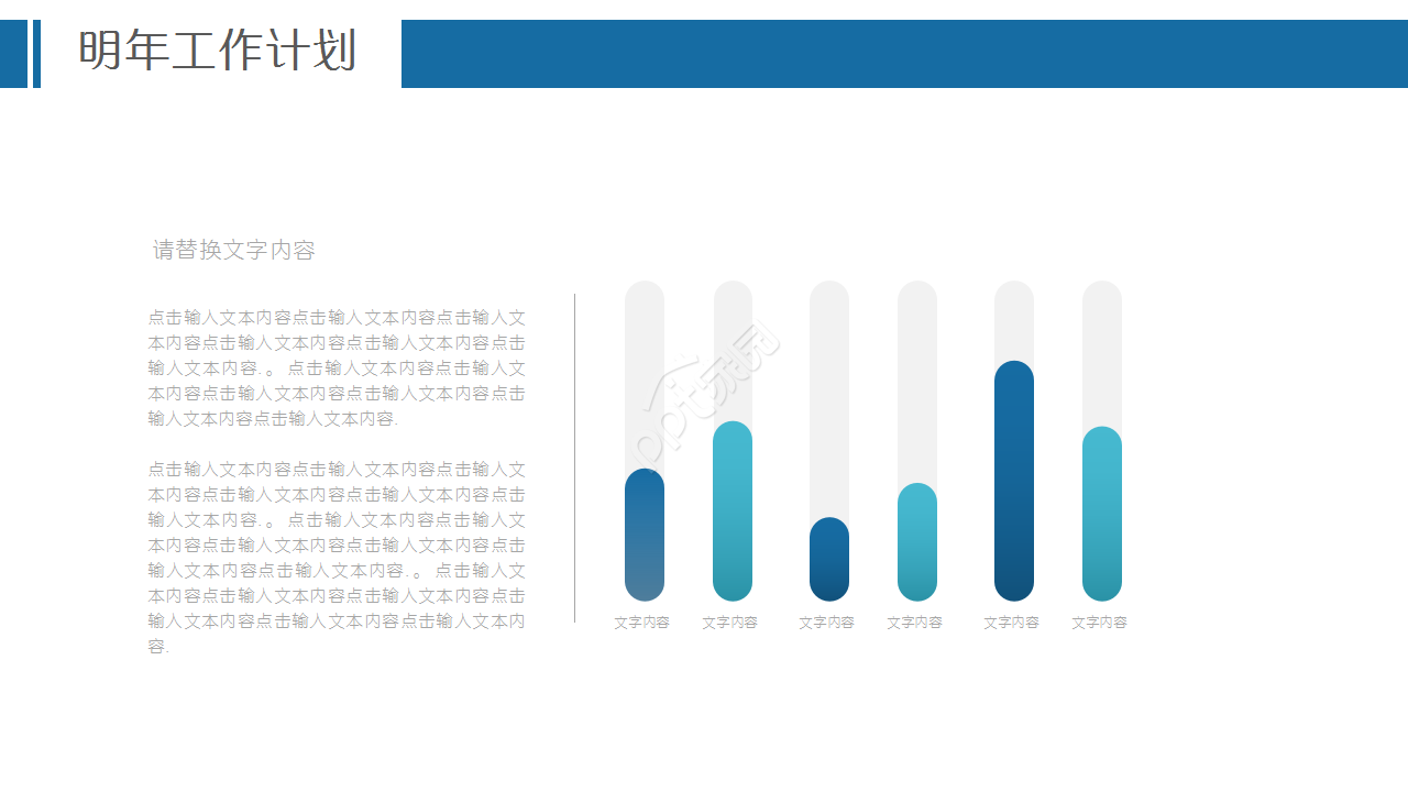 投资案例分析蓝色简约淡雅工作总结ppt模板