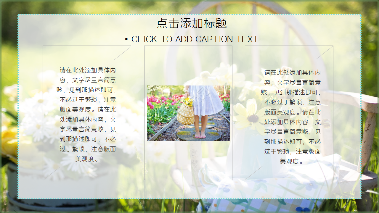 通用淡雅简约小清新花朵工作汇报ppt模板