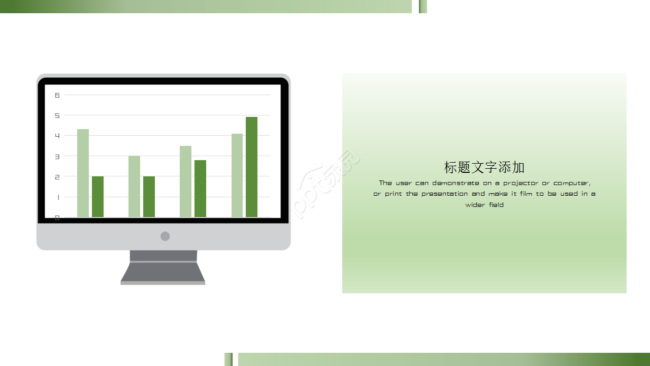 绿色商务简约大气商务合作企业规范PPT模板