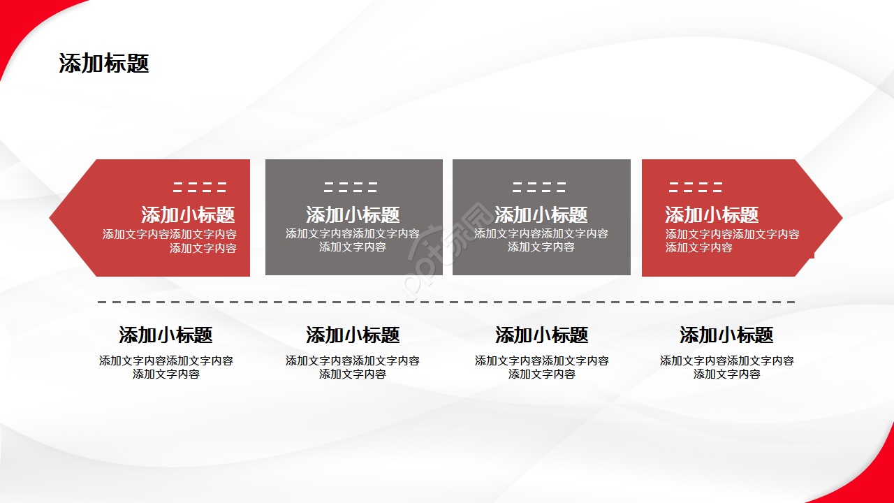 红色大气节日活动策划企业培训ppt模板