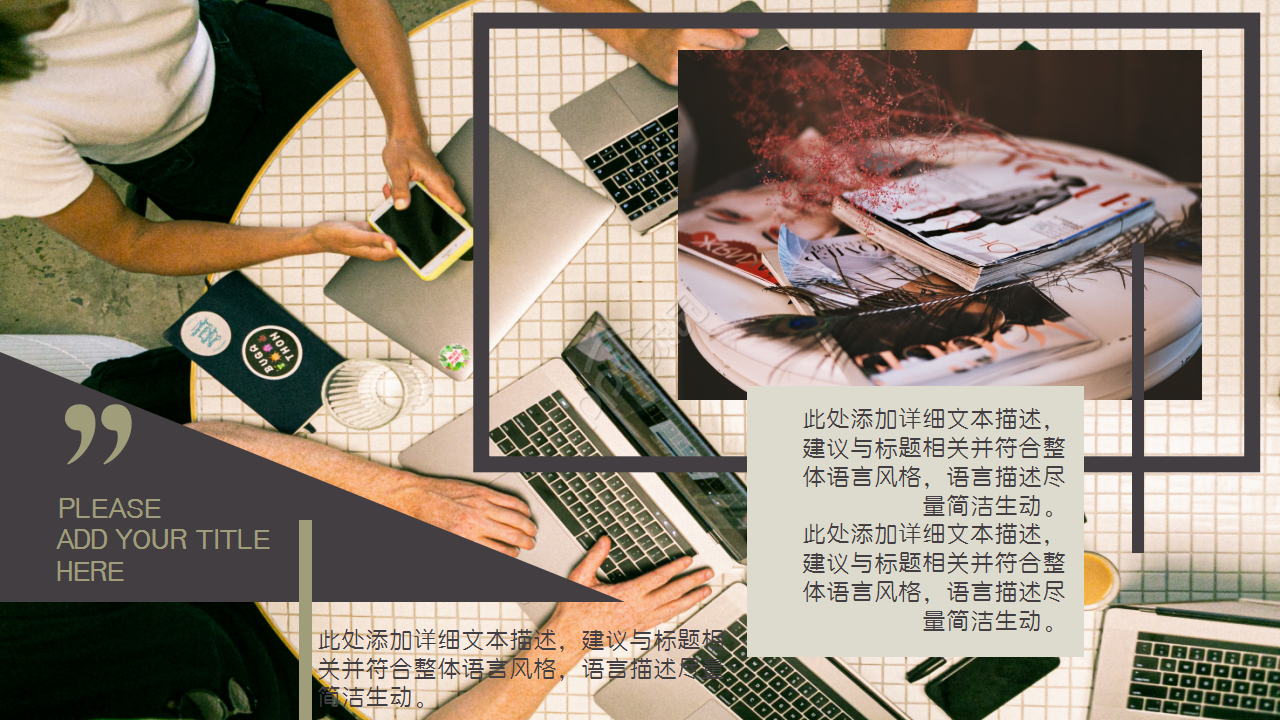 项目设计总结汇报企业宣传述职报告ppt模板