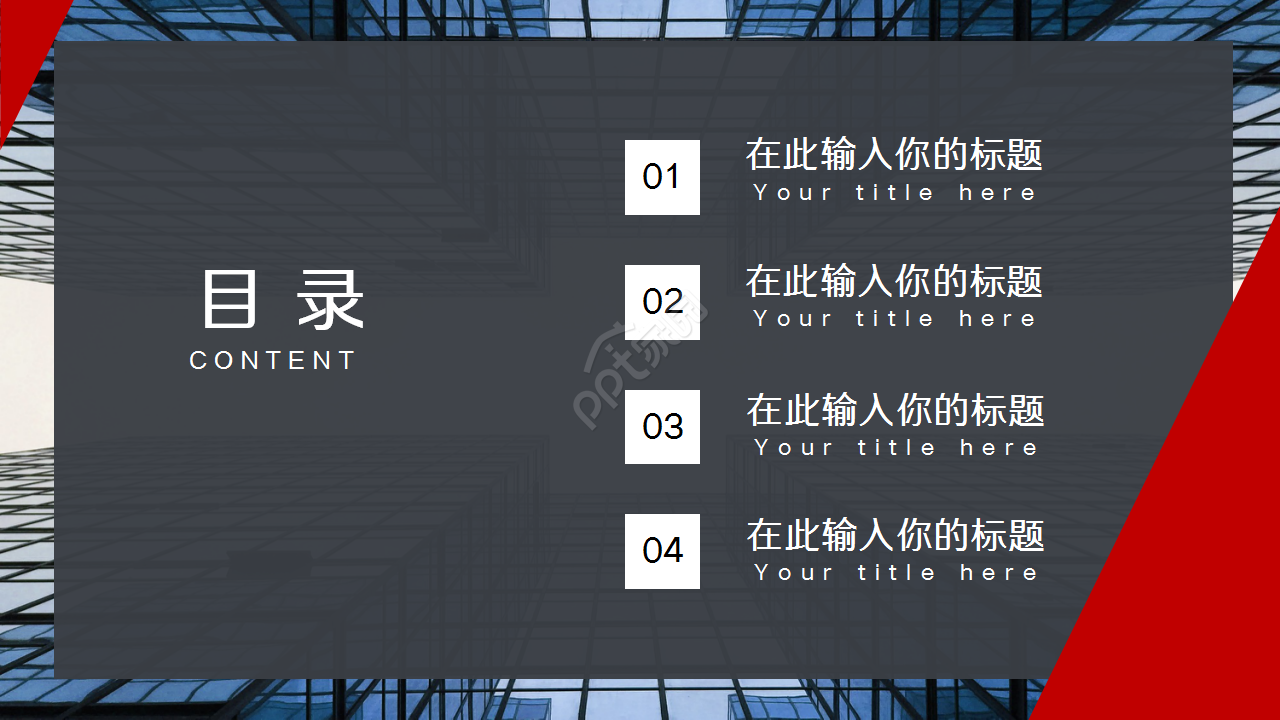 简洁沉稳大气黑色炫酷商务工作汇报PPT模板
