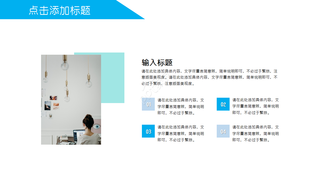 团队合作培训材料合作共赢项目策划ppt模板