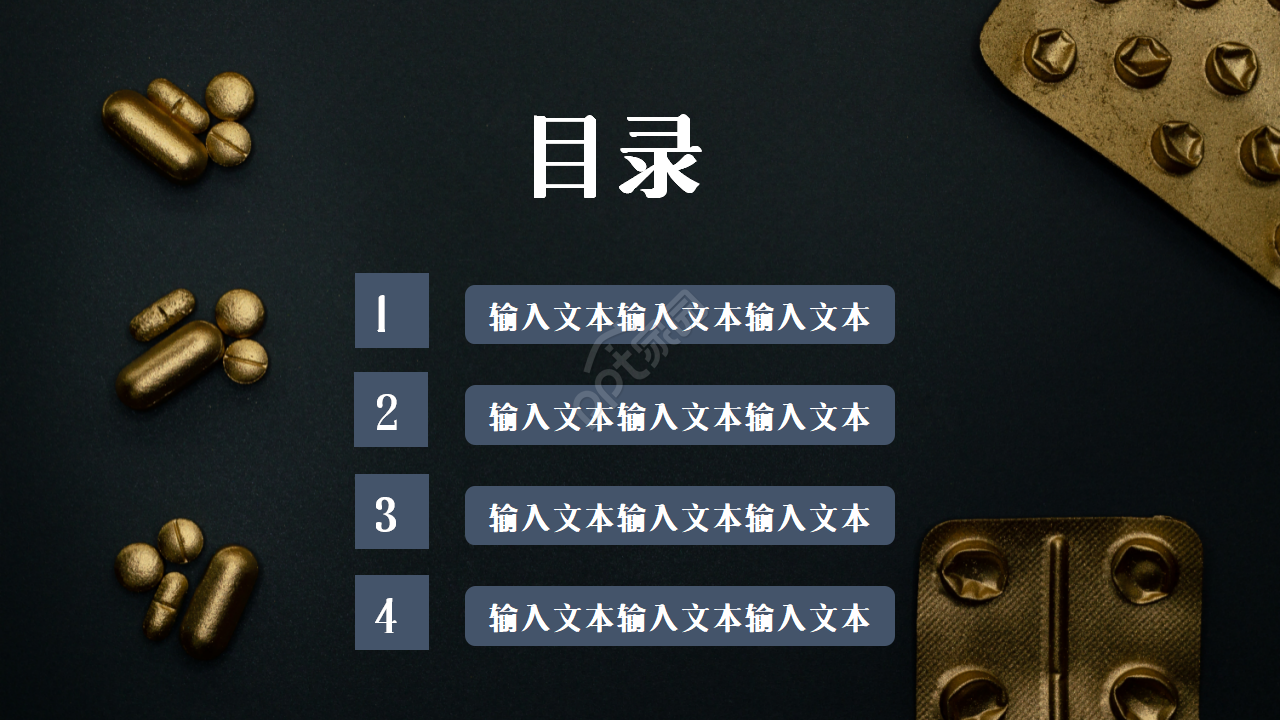 禁毒义工培训ppt模板