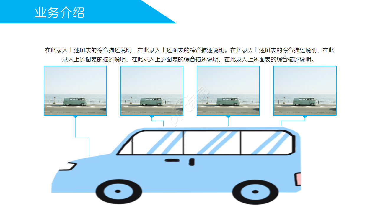团队合作培训材料合作共赢项目策划ppt模板